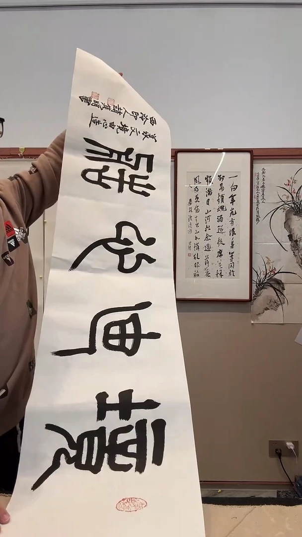 书法j赵老师书法作品一件