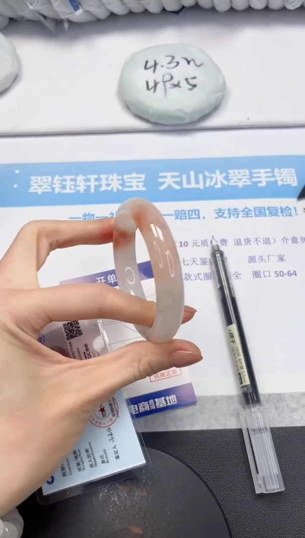 石英质玉手镯未镶嵌V232-54