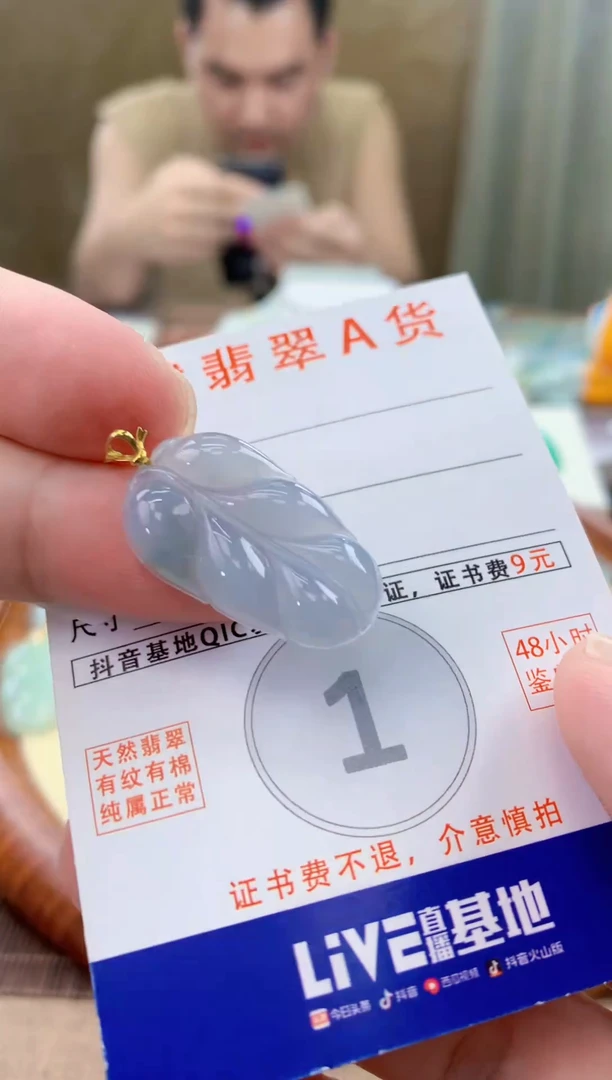 颈饰18K金镶嵌翡翠 天然A货翡翠挂件