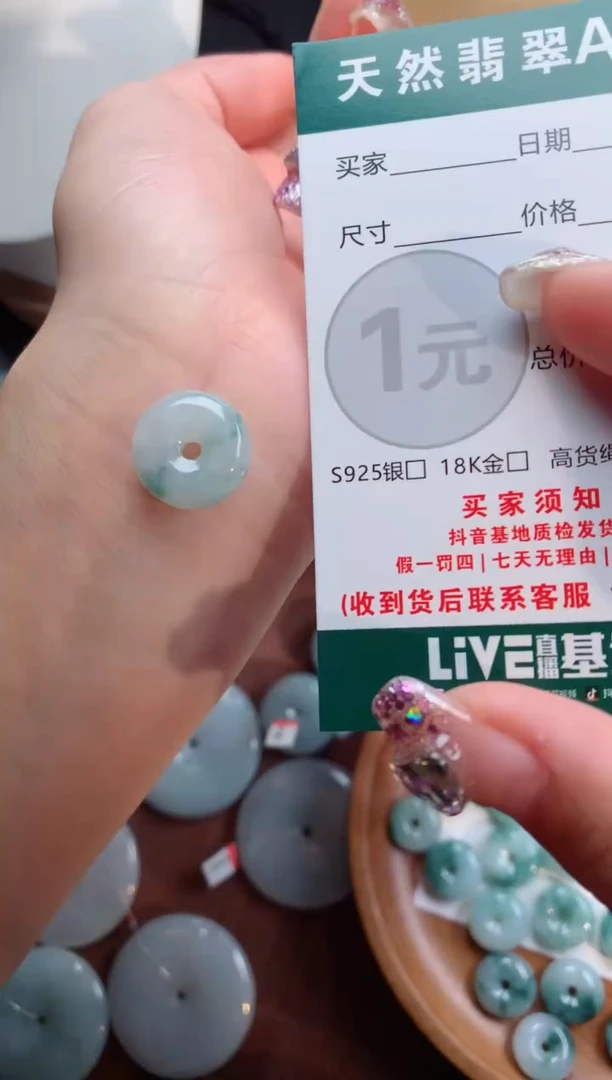 颈饰未镶嵌翡翠天然翡翠平安扣吊坠