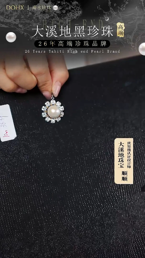 项链银S925镶嵌淡水珍珠白色爱迪生双色花瓣万能扣吊坠13-14m