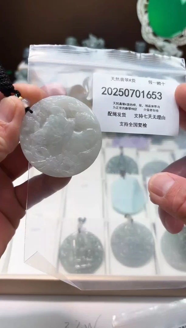翡翠未镶嵌颈饰闪购商品8号店200250070011