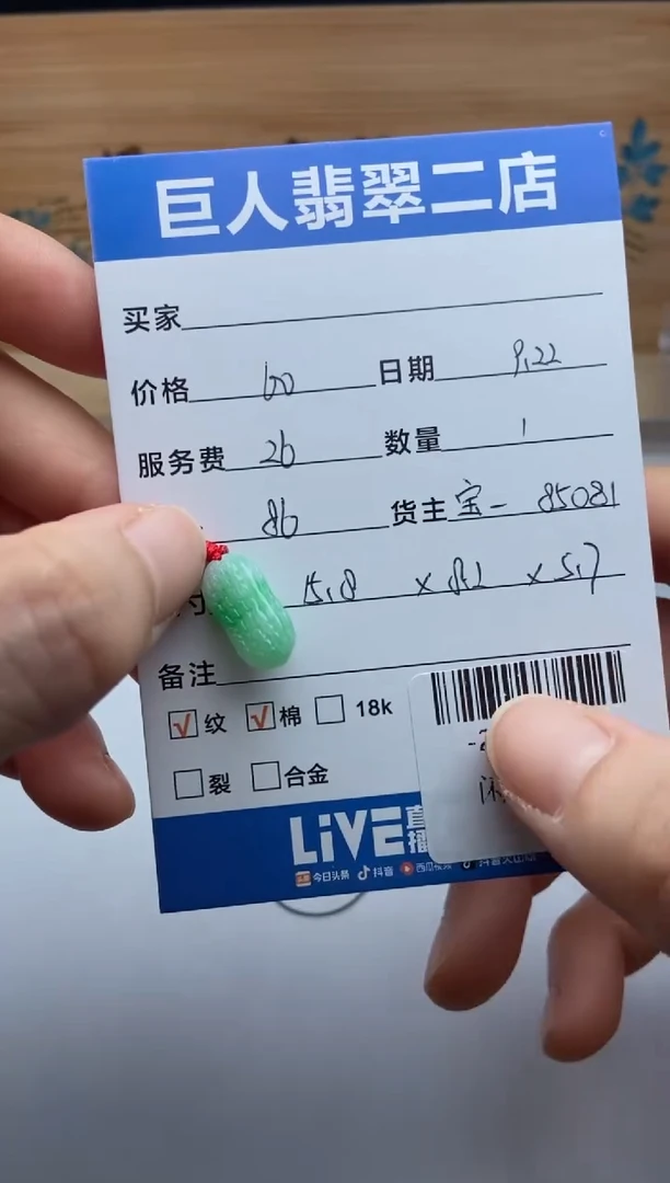 颈饰未镶嵌翡翠花****️多人-22524113