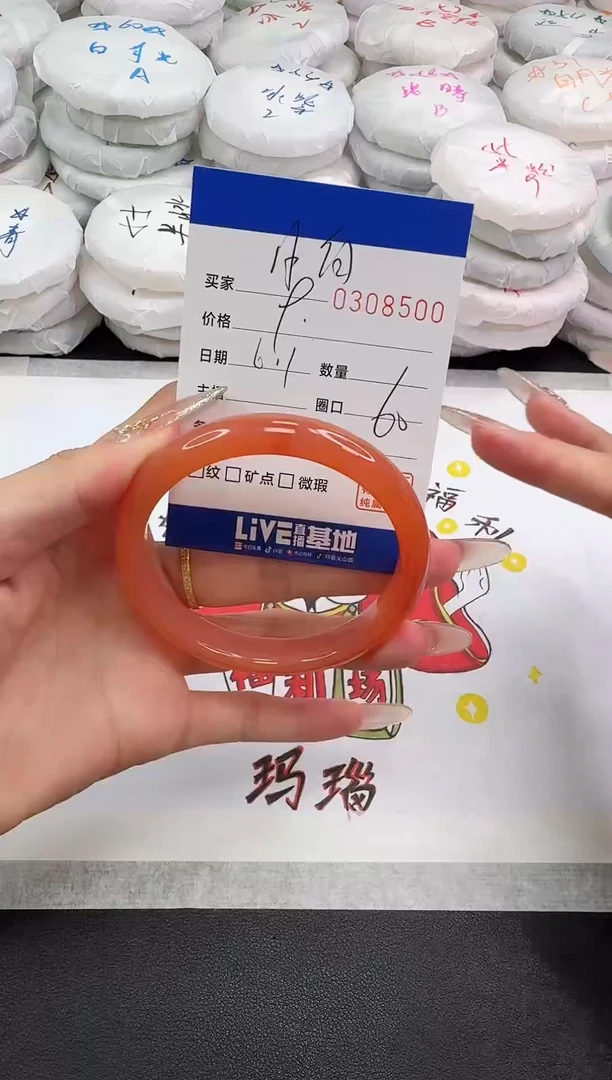 玛瑙/玉髓手镯未镶嵌8500