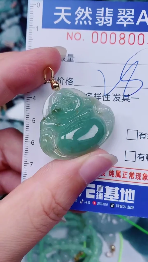 颈饰未镶嵌翡翠00008003