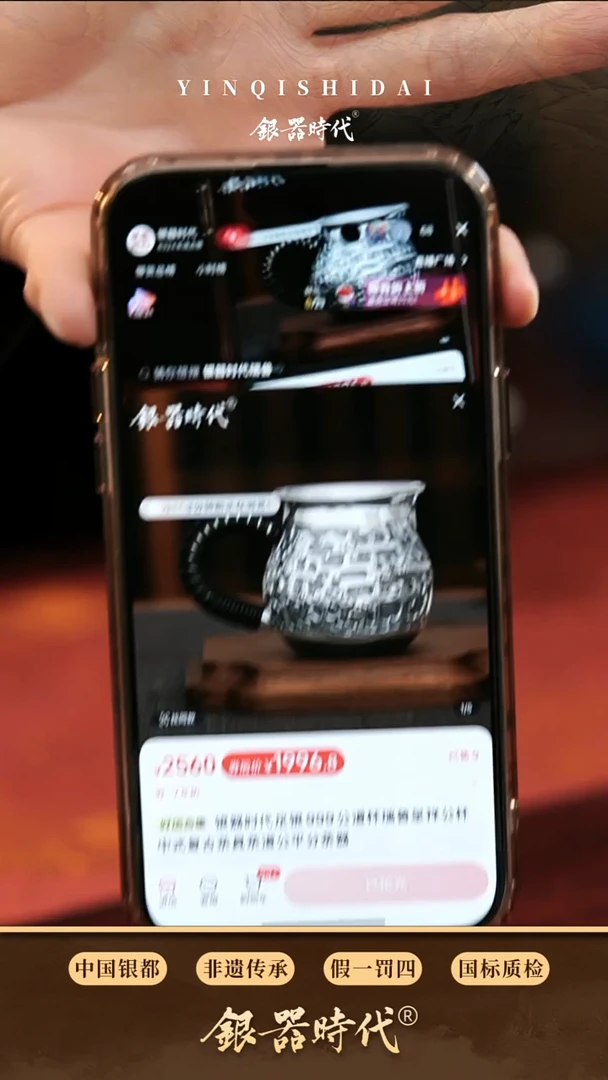 【闪购商品】银器时代足银预售瑞兽呈祥公道杯约170克