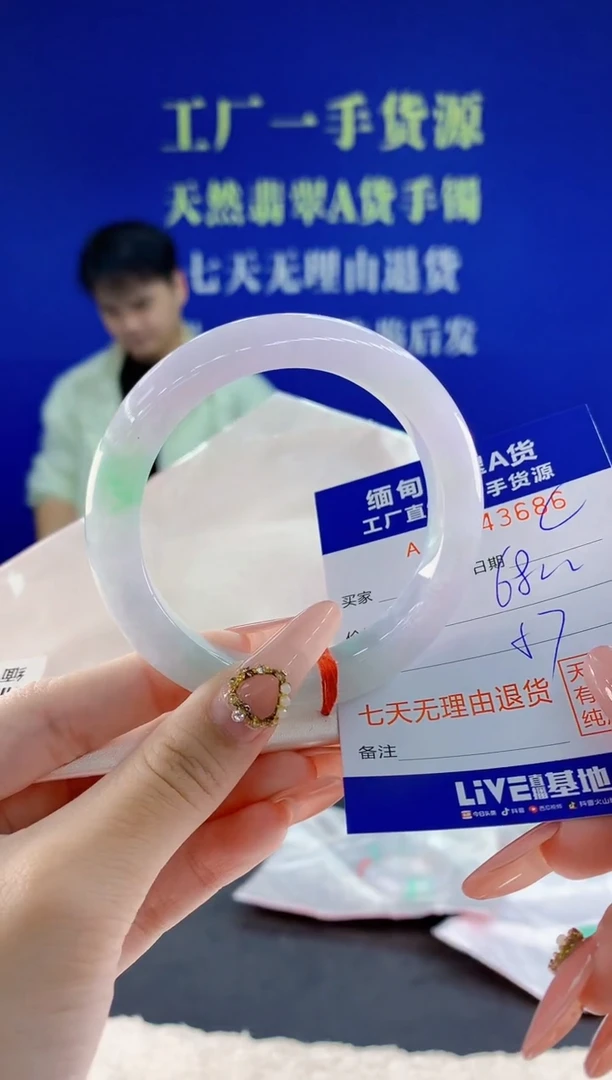 未镶嵌手镯翡翠86