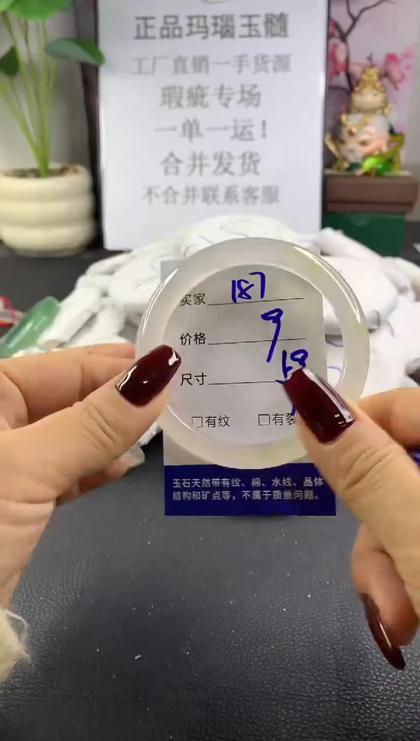 手镯玛瑙/玉髓未镶嵌187