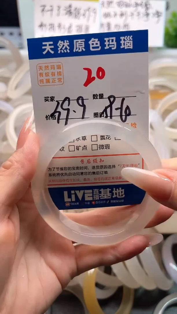 手镯玛瑙/玉髓未镶嵌20