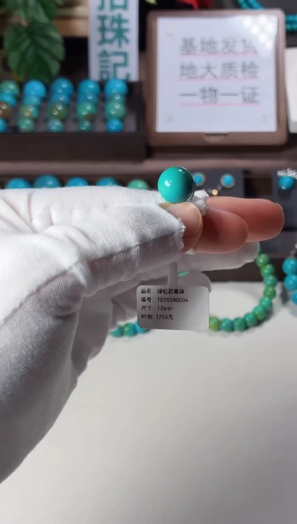 未镶嵌绿松石吊坠1