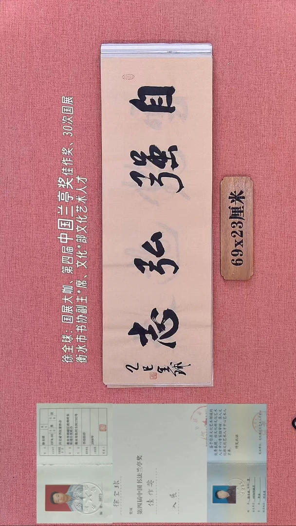 书法232         徐老师书法作品