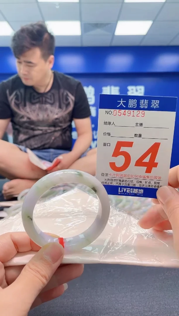 翡翠手镯未镶嵌  AAAAAAAAA