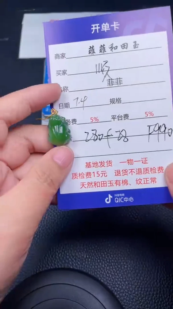 和田玉18K金镶嵌颈饰顺**2F990