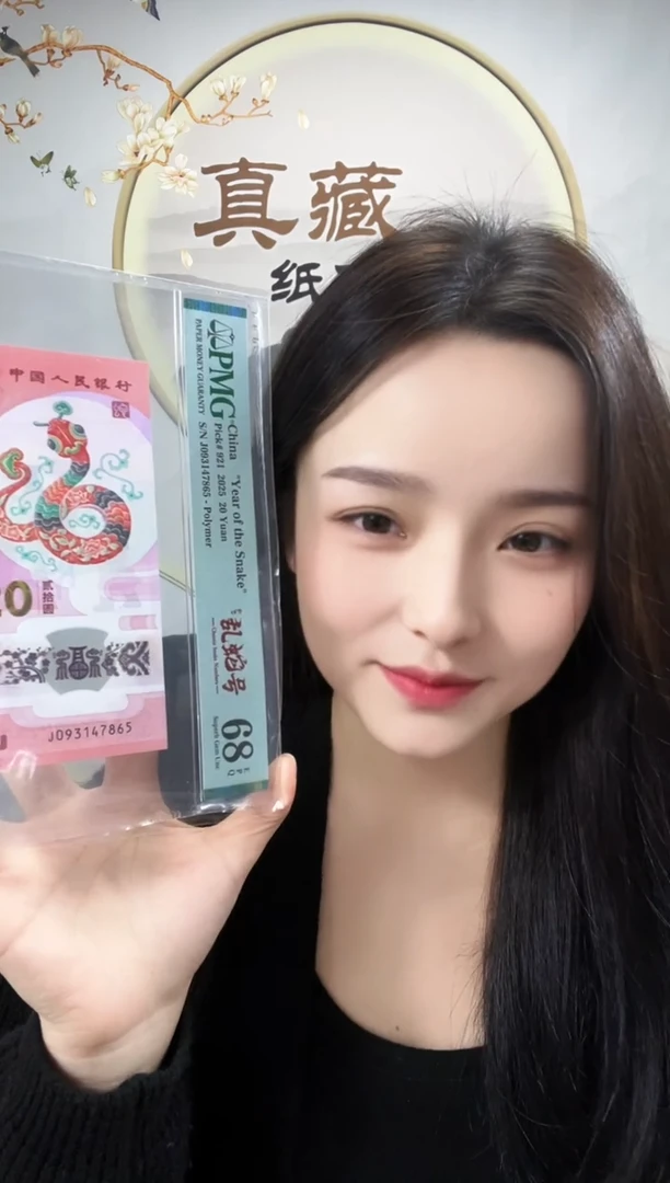 塑料蛇钞如意乱蛇号68分
