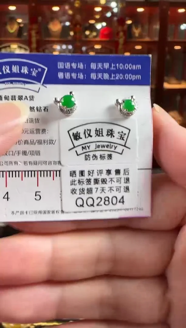 18K金镶嵌翡翠耳饰QQ2804小熊耳钉