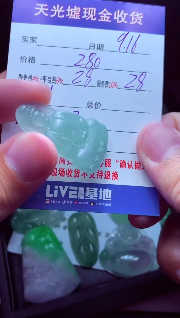 未镶嵌定制翡翠齐****#翡翠毛货定制
