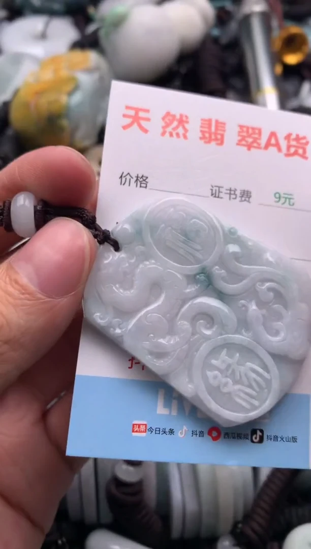 【闪购商品】翡翠吊坠(不含链)未镶嵌1