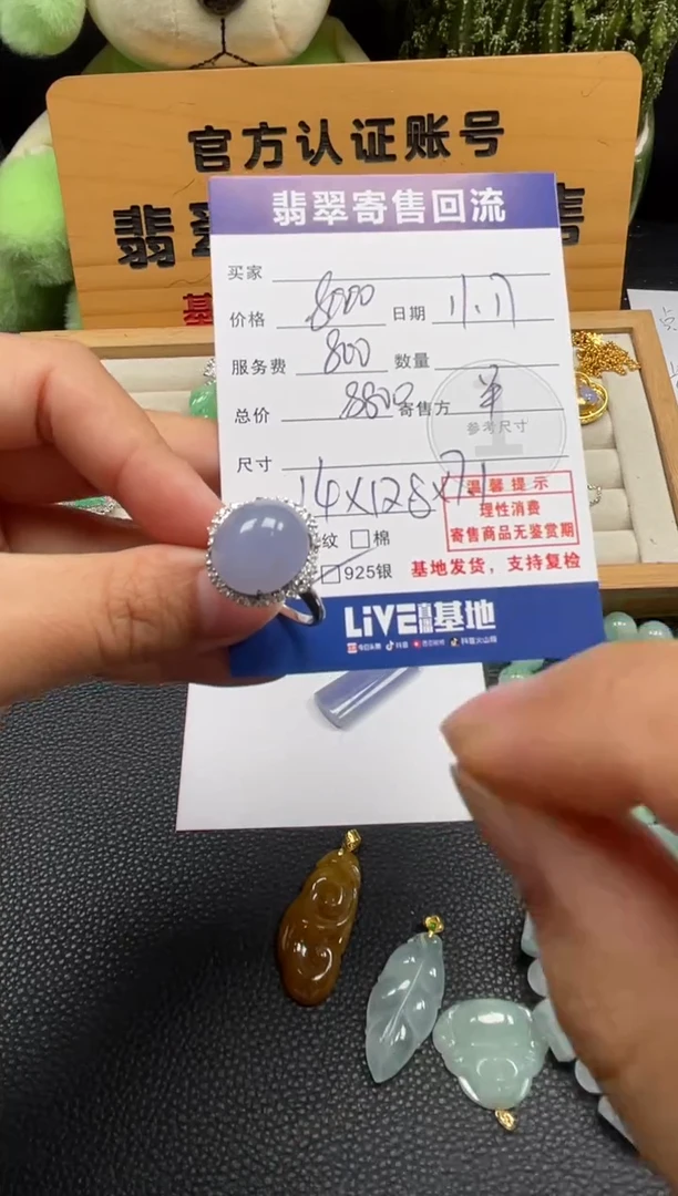 18K金镶嵌戒指翡翠10150759