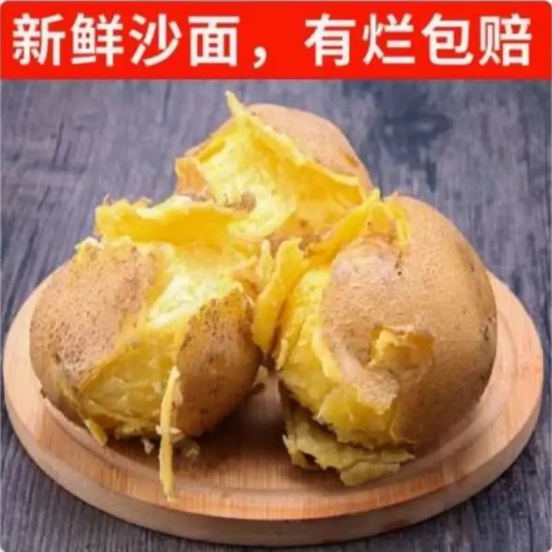 D4【带箱9.5-10斤】新土豆2025年沙糯粉面开花洋芋沙地黄皮黄心土豆