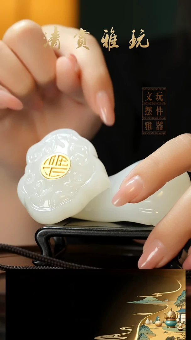 玉《福字如意》手把件摆件