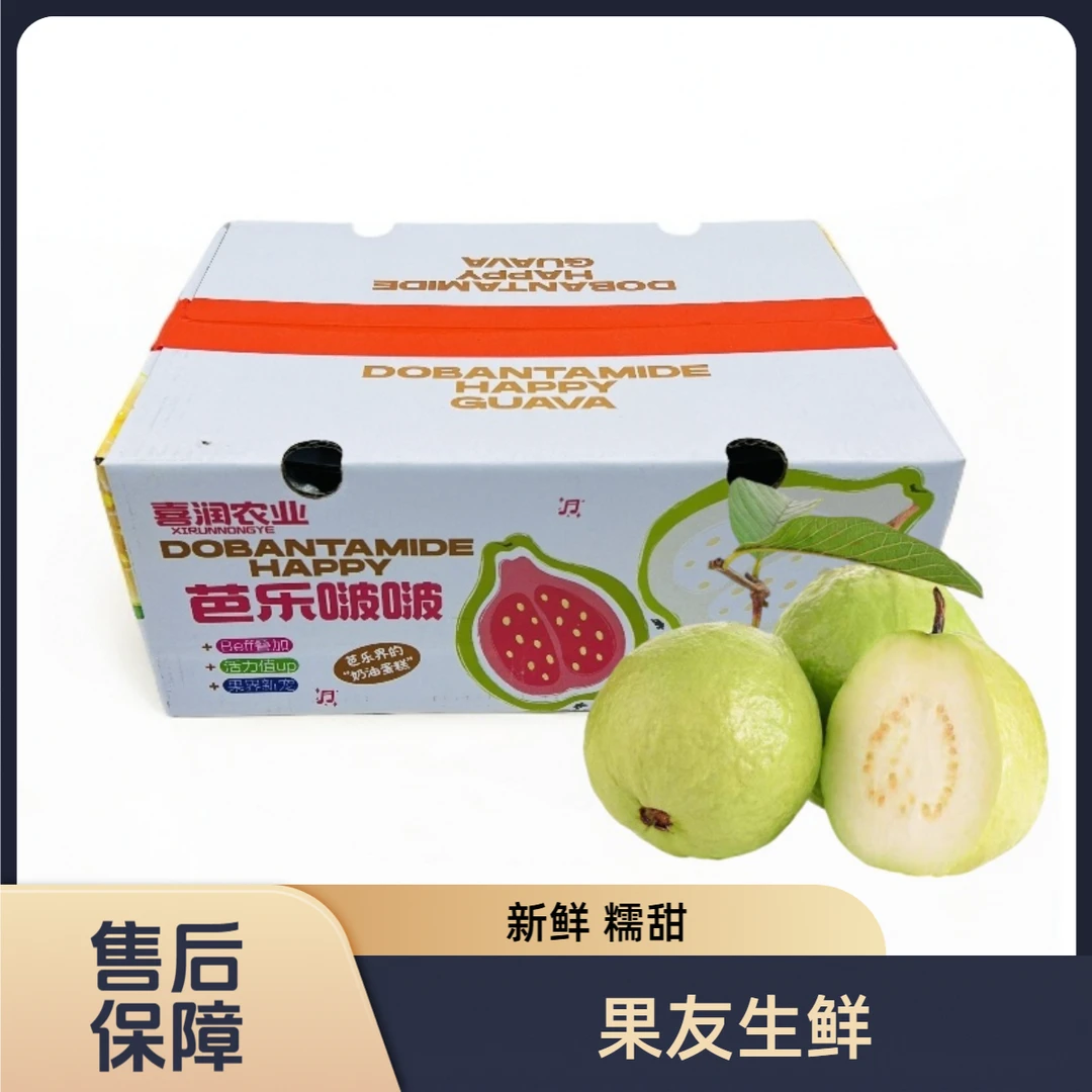 【芭乐啵啵奶油芭乐】甜糯 整箱带箱3斤左右 太原晋中吕梁忻州拍