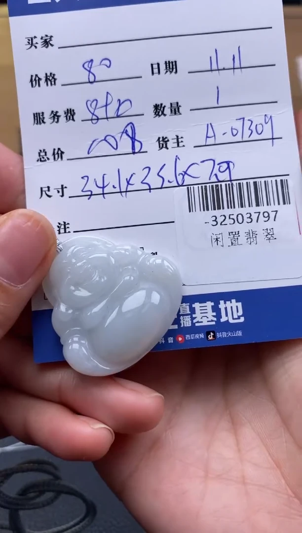 颈饰未镶嵌翡翠多人-32503797
