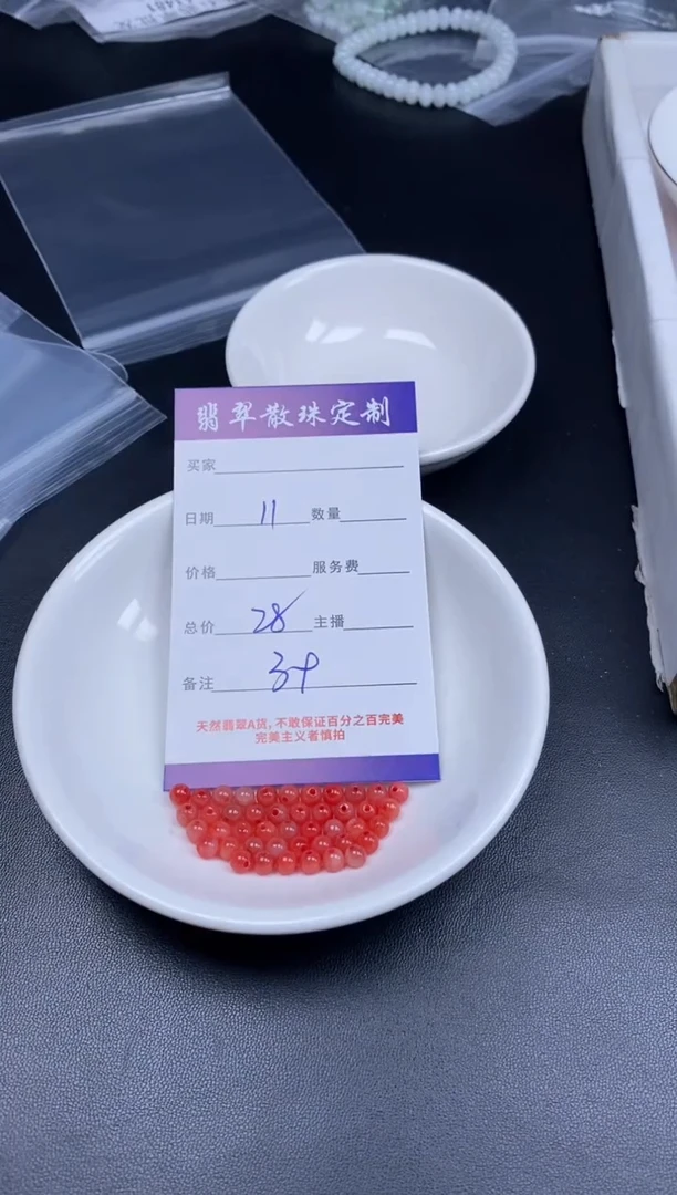 颈饰未镶嵌翡翠贞城散珠批发DIY编制