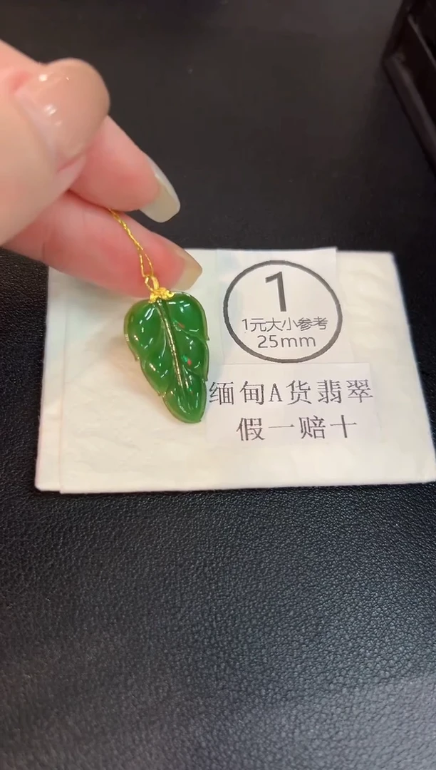 吊坠(不含链)未镶嵌翡翠 缅料A货/支持复检/一件