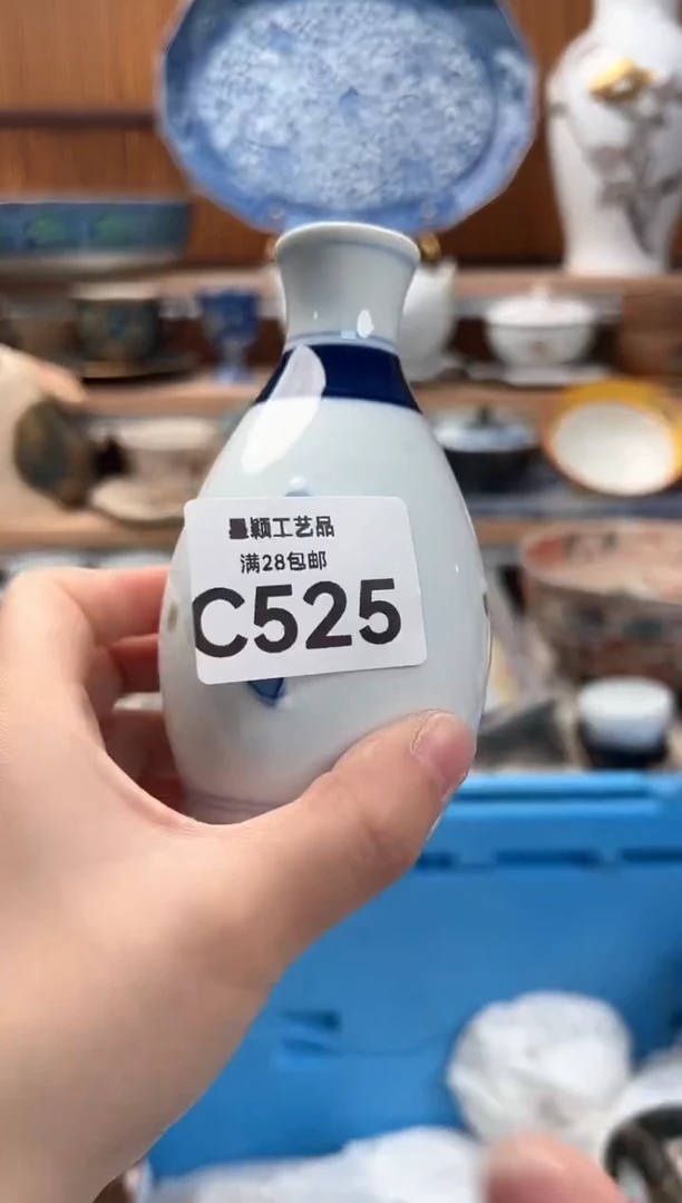 瓷片?****?525C 满28包邮 不满找客服延期