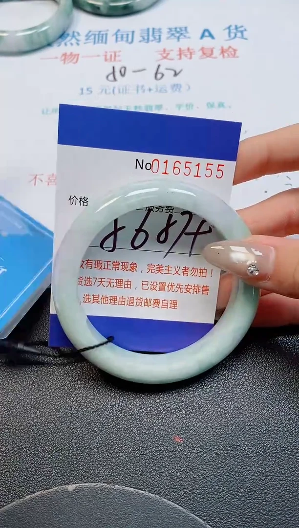 未镶嵌手镯翡翠天然缅甸翡翠165155