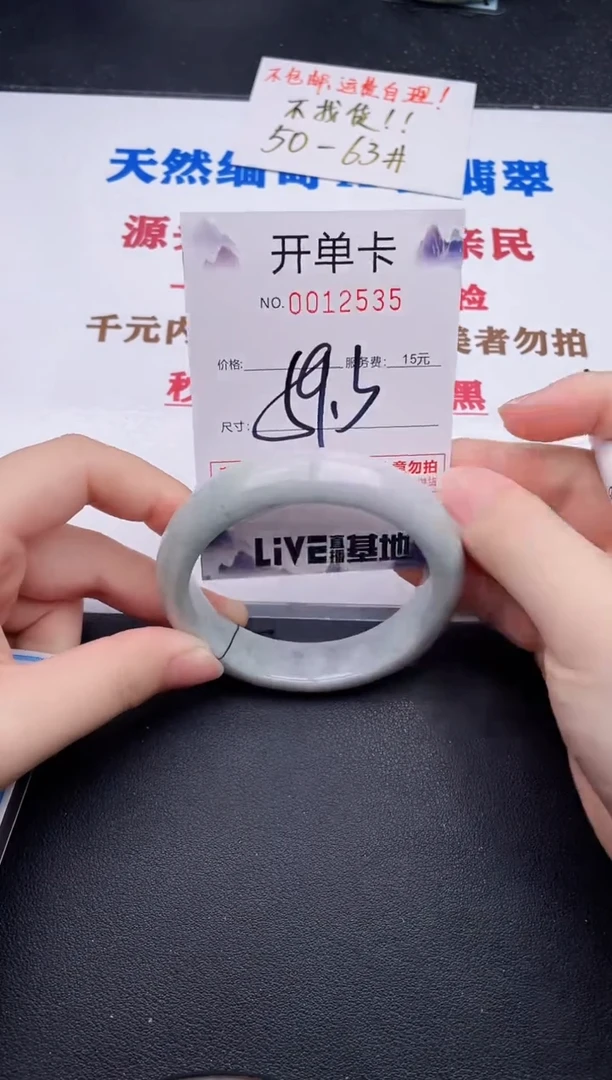 未镶嵌手镯翡翠35