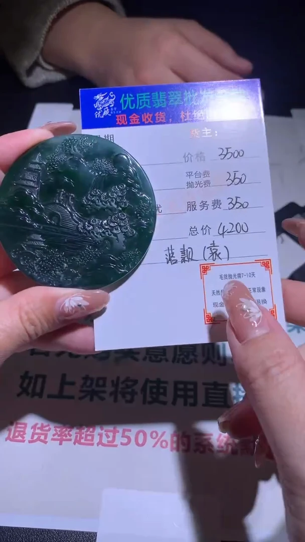 【闪购商品】定制翡翠未镶嵌毛货-不退不换