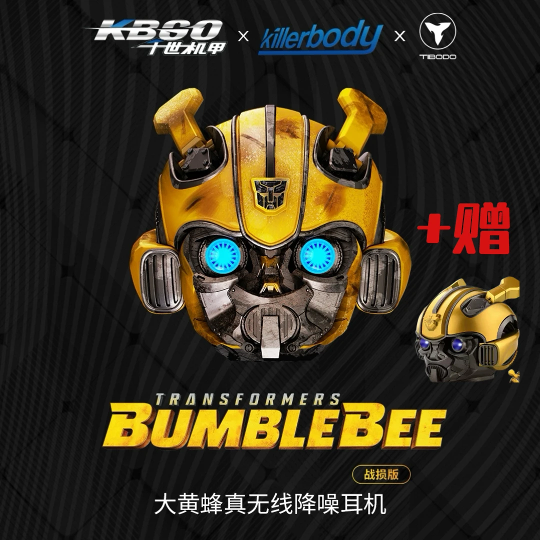变形金刚千世机甲战损版亚光烤漆大黄蜂主动降噪超重低音蓝牙耳机