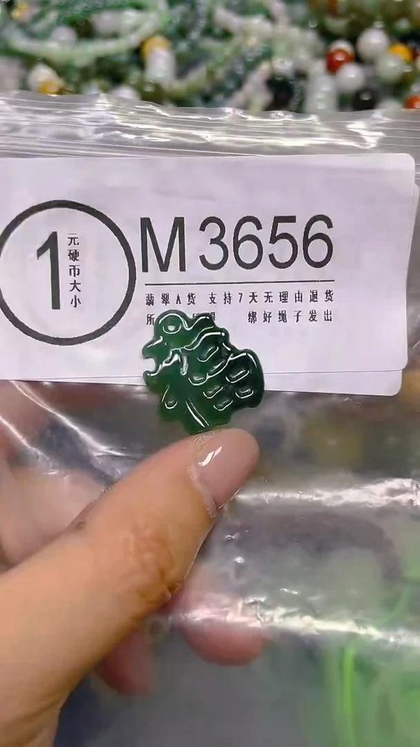 颈饰未镶嵌翡翠/ M /翡翠A货，一件也是批发价