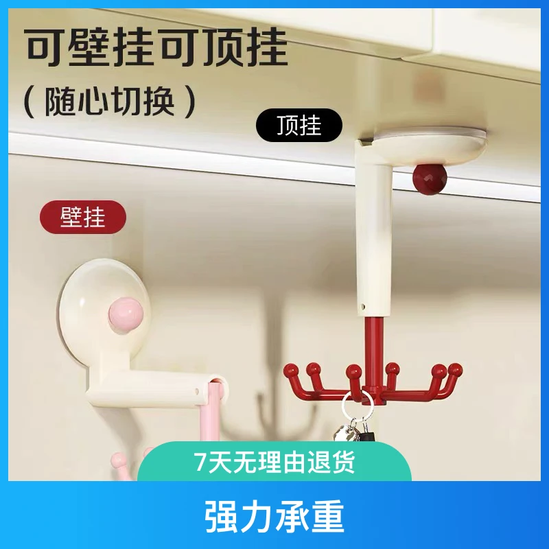 简约吸盘六抓挂钩免安装可旋转壁挂轻奢创意无痕免打孔强力家用