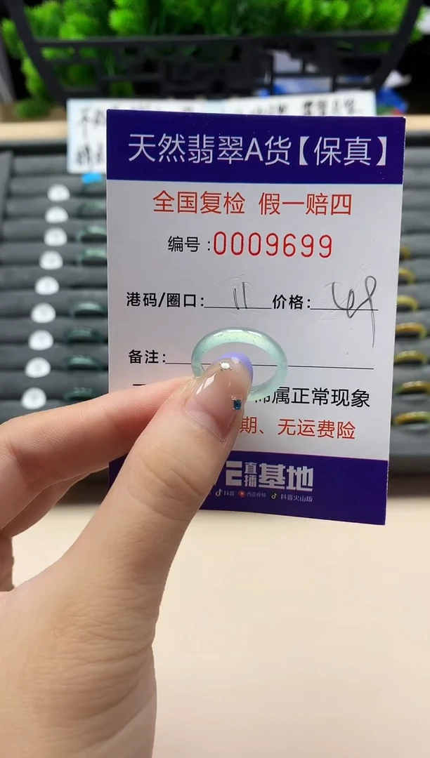 未镶嵌戒指翡翠天然  9699