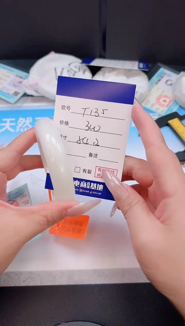 未镶嵌手镯和田玉10T135-54