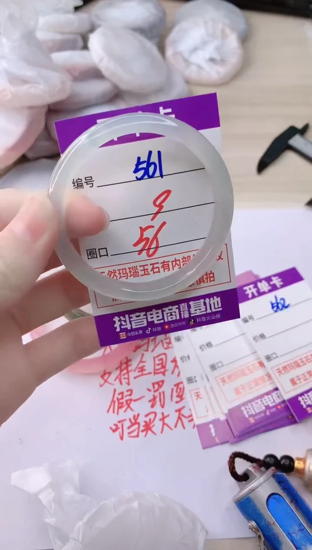 玛瑙/玉髓手镯未镶嵌561
