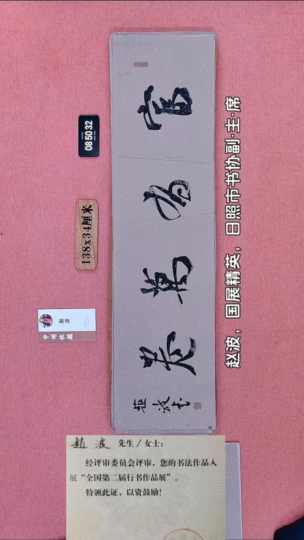 书法18    赵老师书法作品