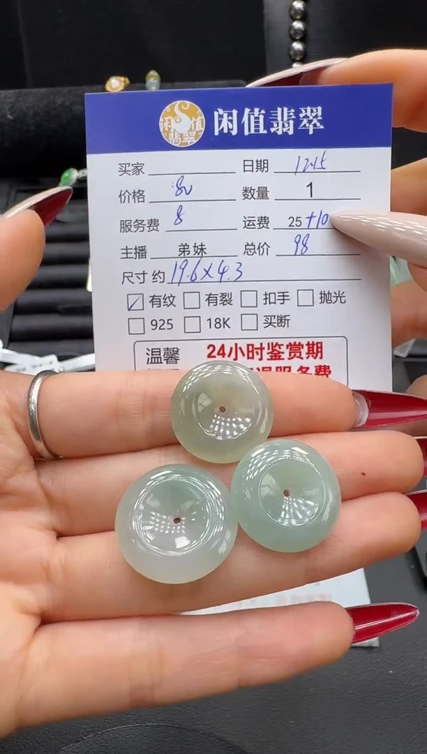 未镶嵌挂件翡翠翡翠挂件