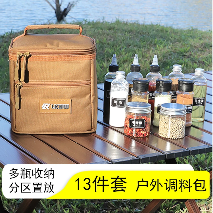 露营户外调料瓶组合便携调味盒密封分装瓶收纳包车载调料包收纳盒