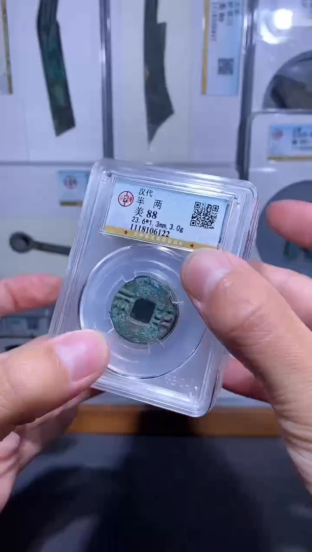 【闪购商品】铜品泉 汉半两一枚