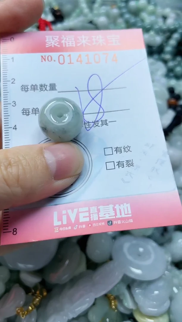 【闪购商品】翡翠颈饰未镶嵌闪购0141074