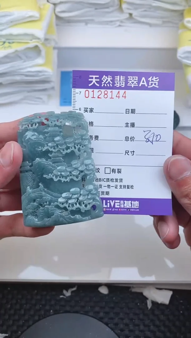 【闪购商品】翡翠颈饰未镶嵌8144......