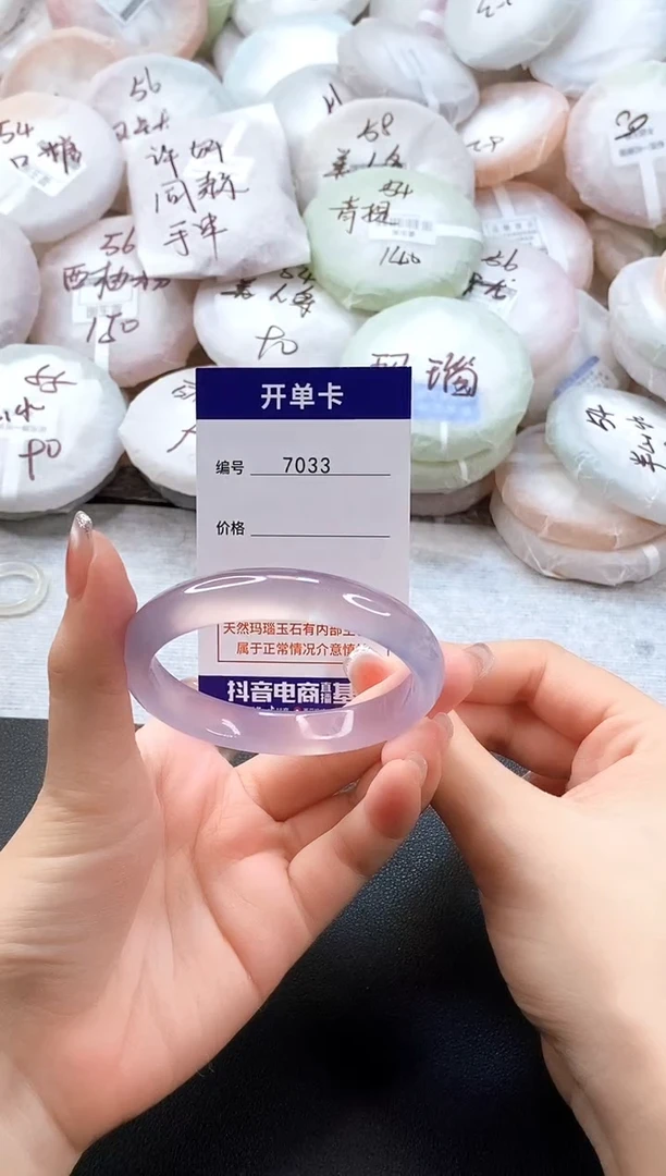 手镯玛瑙/玉髓未镶嵌7033圈口56-57