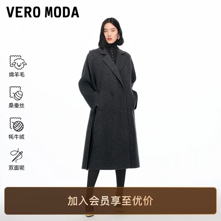 Vero Moda毛呢大衣2025冬新款含绵羊毛桑蚕丝双面呢时尚百搭女装