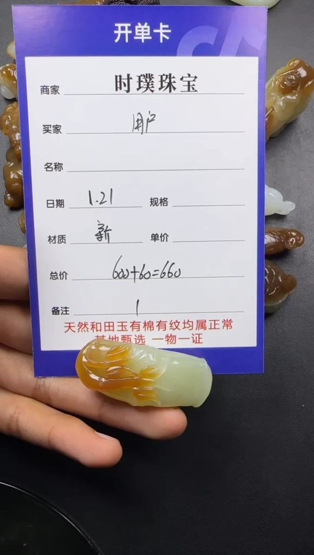 【闪购商品】和田玉挂件未镶嵌挂件