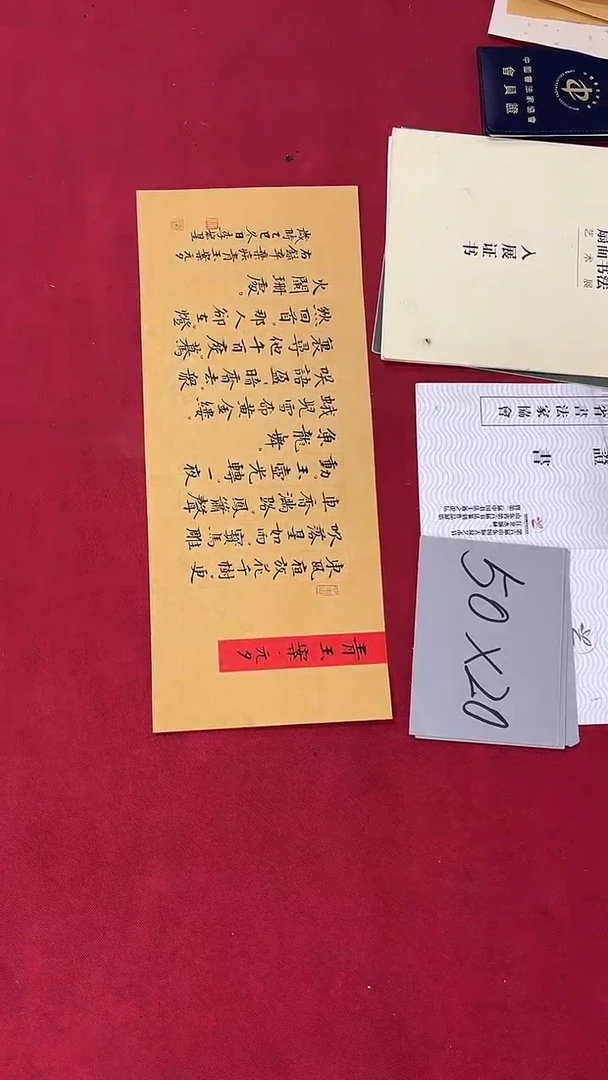 书法李宏星老师作品