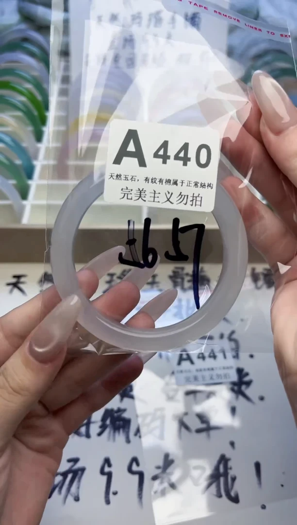 手镯玛瑙/玉髓未镶嵌56-57