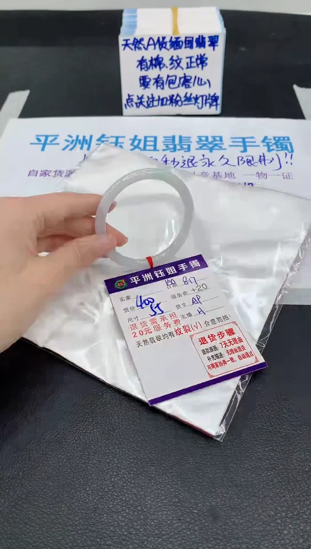 翡翠手镯未镶嵌1